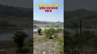 “산·강·교통 삼박자! 원주 핵심 토지” #원주토지 #남한강뷰 #부동산투자 #토지매매 #배산임수