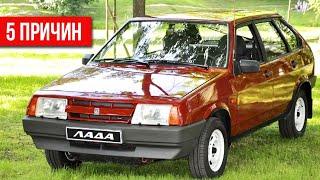 5 причин почему ВАЗ-2109 самый лучший из LADA!