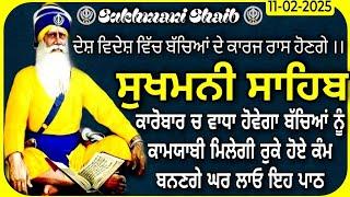 Sukhmani Sahib |ਸੁਖਮਨੀ ਸਾਹਿਬ |Sukhmani Sahib Path |Sukhmani Sahib Nitnem |Sukhmani Sahib vol-410\ਪਾਠ