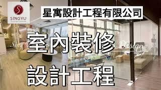 香港工程網最新推介工程!  #小型工程 #裝修 #室內設計 #窗 #趟門 #自動閘 #自動門 #訂造傢俬