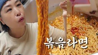 한끼 먹방:))  매운맛 볶음라면  삼겹살 두줄 구워 무쌈말아 한끼요기 했습니다  Korean home cooking mukbang