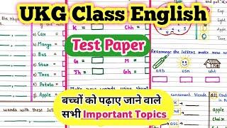 UKG English Worksheet | UKG English Question Paper | UKG English Test Paper|UKG @peehuandrudracorner