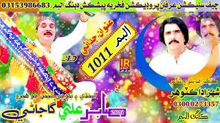 new balochi song(1)