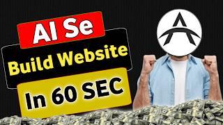 AI से Free में Earning Website बनाकर मोटा पैसा कमाए | How to Create Affiliate Earning Website FREE