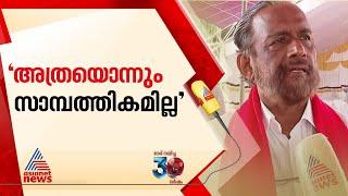 യു‍ഡിഎഫിനോട് ഏറ്റുമുട്ടാൻ സാമ്പത്തിക ശേഷിയില്ലെന്ന് സത്യൻ മൊകേരി | Sathyan Mokeri | UDF | Palakkad