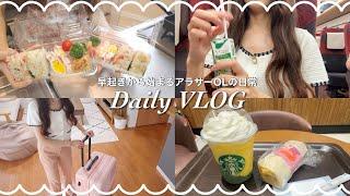 【vlog】6:00起きで出勤退勤後に帰省する日の朝の身支度ˎˊ˗お弁当作り.朝ごはん.パッキングetc【grwm】