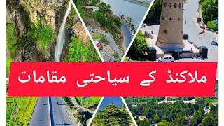 visiting spots in Malakand| #visit #malakand | beauty of malakand