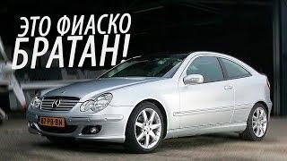 ТОП 5 ХУДШИХ НЕМЕЦКИХ АВТО!! ПРОВАЛЫ НЕМЕЦКОГО АВТОПРОМА!