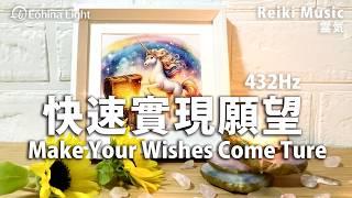 Rapid Wish Fulfillment | Make Your Wishes Come Ture | Manifest Miracles FAST | Piano Birdsong 432Hz