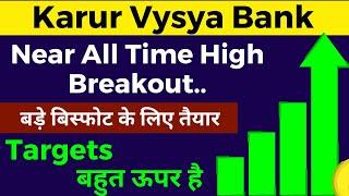 Karur Vysya Bank | Karur Vysya Bank Share Latest News | Karur Vysya Bank Share Target Price |