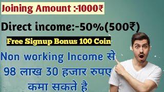 New business plan || Non-working MLM plan| single Lage plan || small business idea|| work from home