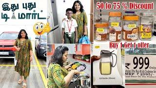 புது D-Mart போகலாம் வாங்க | New D-Mart Shopping Vlog | 50 - 75 % Discount | Karthikha Channel Vlog