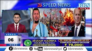 Speed News | 24th October 2024 | 25 News in 5 Minutes | BBN NEWS