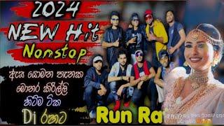 Gampaha Run Rate Asa Yomana Thanaka 2024 New Nonstop |  ( ඇස යොමන තැනක)