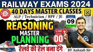 RRB ALP/Technician/JE/RPF 2024 |Reasoning Strategy for Railway Exams 2024 |Reasoning by Aakash sir