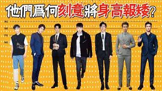 What do male stars who are over 185cm tall look like in reality?