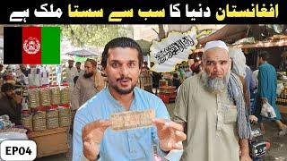 THE MOST CHEAPEST COUNTRY IN THE WORLD  | Afghanistan  Local Market || Travel Vlog || EP04