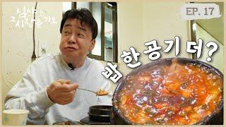 [님아 그 시장을 가오_EP. 17_청양] 이 순두부찌개는 밥 두 공기가 기본입니다! 집 앞이면 매일 출근 도장 찍고 싶은 찐한 순두부찌개집!