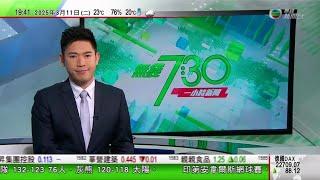 無綫TVB 730一小時新聞｜美股一個月蒸發市值逾4萬億美元 多間大行調低美國經濟增長預測｜杜特爾特由香港返菲律賓被捕 質疑被拘留依據｜日本多地悼念311大地震14周年 福島核電廠報廢工作長路漫漫｜