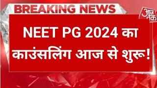 NEET PG Counselling 2024 | NEET PG 2024 Counselling Schedule Out | NEET PG Counselling Big Update