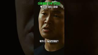선동열이 한국 최고 투수가 아닌 이유 #퍼펙트게임