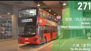 [N42a後.東涌線到西九] KMB 271 佐敦（西九龍站）→ 大埔（富亨）