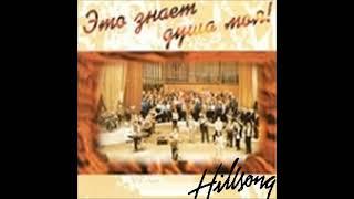 Hillsong Kiev — Бог Есть