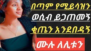 ሙሉ ለሊት አንዴ ብቻ በልፍስፍስ ቁላ ..the habesha page info .#new action #etv movis #ethiopia