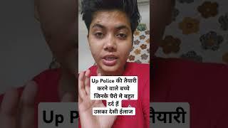 अब नहीं होगा Running करते वक़्त पैरों में दर्द#upppolice #upp #uppoliceconstable #shorts #ytshorts