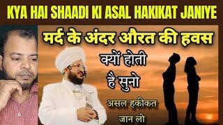 mard ke andar aurat ki hawas Kyu hoti hain suno Mufti Salman azhari Naat Raza