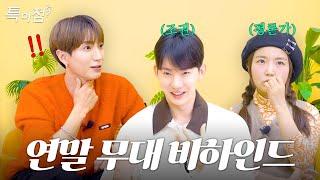 [The Teuk Point EP.4] "the end of the year with K-pop" Christmas special with Leeteuk