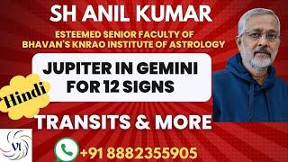 Jupiter in Gemini  2025 | What is Transit | Double Transit Saturn Jupiter | What is Moorti Nirnaya