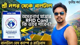 শ্রীনগর থেকে বালটাল | RFID Card Amarnath Yatra | Baltal Base Camp | Amarnath Yatra 2023