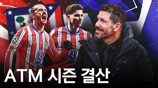 타팀 팬도 이해되는 24/25 아틀레티코 마드리드 결산