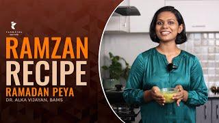 Ramadan recipe | Dr Alka Vijayan