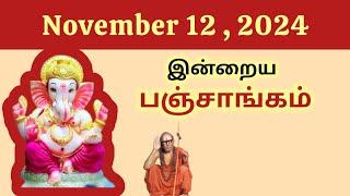 Tamil Panchangam | November 12, 2024 | Today Panchangam - இன்றைய பஞ்சாங்கம்