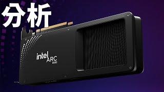 【Huan】 CP值比RTX 4060還高？ Intel ARC B580顯示卡可以入手嗎?？