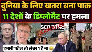 World leaders angry on Pakistan | Foreign diplomats par hue Humle se Pakistan bejjatt