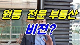 원룸투룸 전문부동산은 앞으로 어떻게될까