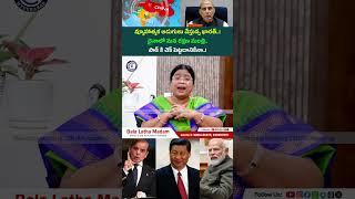 #india #worldpolitics #defenseminister #china #pakistan #america #steps #news #yts #balalathamadam