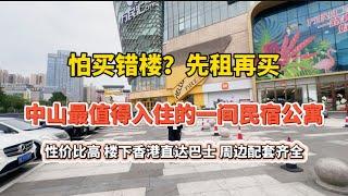 各位海外的朋友，你們回國體驗生活度假的朋友們，一定要來住一下我們的民宿公寓，周邊配套太方便了，性價比又高，已有部分加拿大英國歐洲的朋友入住，有需要的朋友提前聯繫我啦#中山民宿#中山租房#先租後買#度假