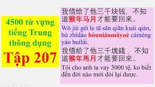 4500 từ vựng tiếng Trung thông dụng - Tập 207