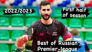 Best of Russian table tennis Club Championship 2022/2023. Part 1.