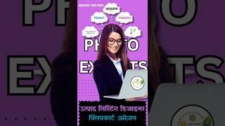 Product Listing डिज़ाइन करना सीखो!  Amazon, Flipkart, Meesho के लिए  #Info.Samgotj
