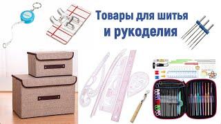 Rulers / Organizers / Sewing and Crafts Products from Newchic / Knitting Hooks