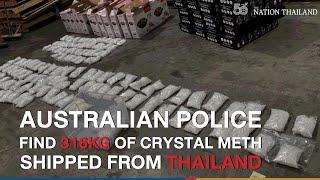 Australian police find 316 kg of crystal meth shipped from Thailand | The Nation Thailand