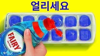 똑똑한 청소 꿀팁 39가지