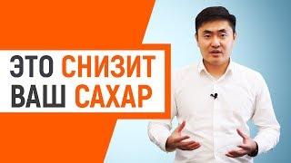 Как снизить сахар в крови при диабете - 5 принципов