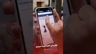 راحت از امازون خرید کن #short #shorts #viral