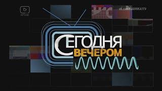 Сегодня вечером - Фабрике звёзд 15 лет